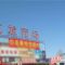 批發(fā)進(jìn)銷(xiāo)存軟件方案